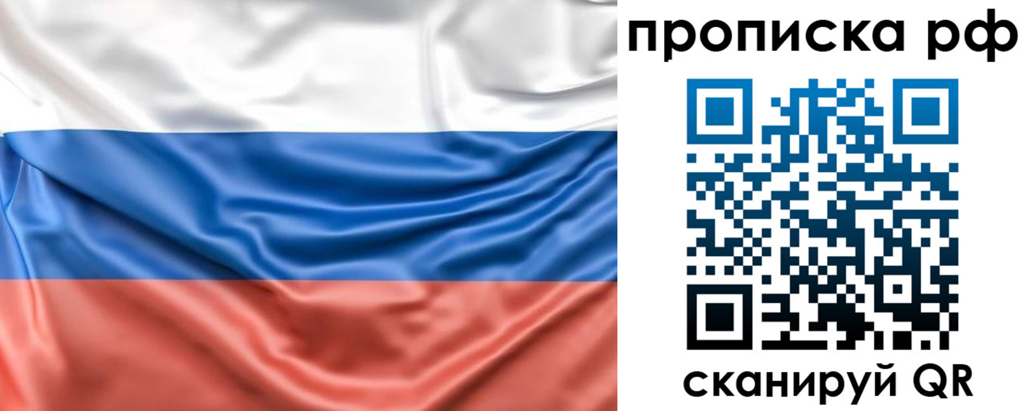 временная регистрация собственник в Менделеевске