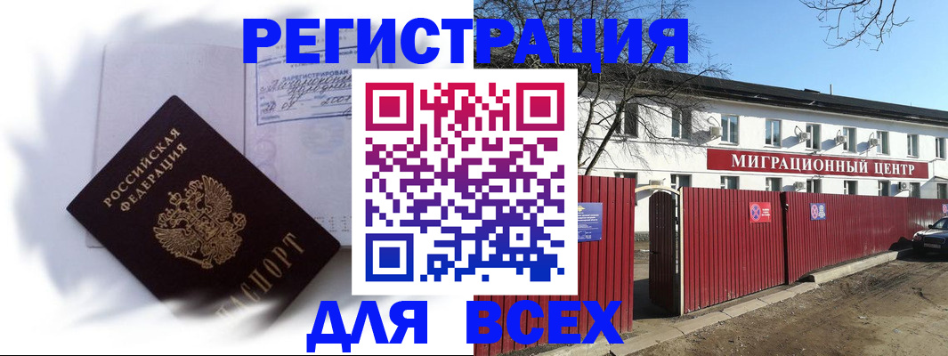 временная прописка в Менделеевске