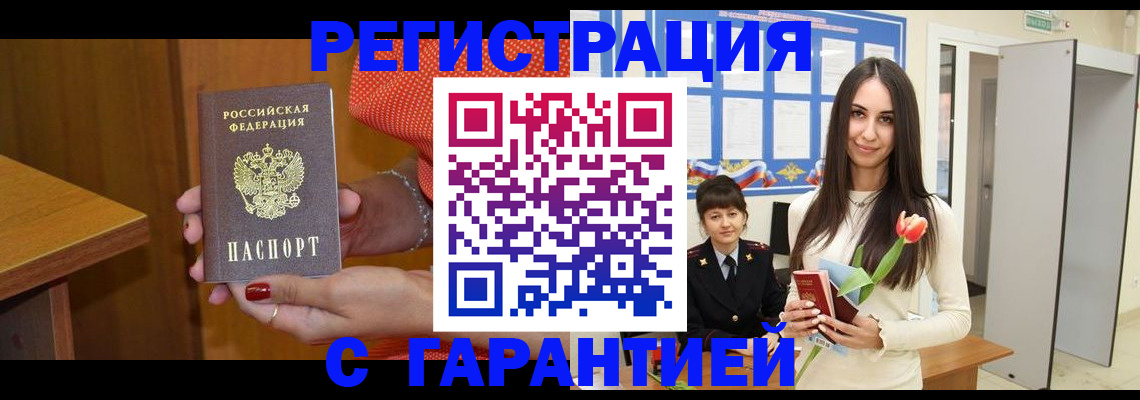 временная регистрация для школы в Менделеевске