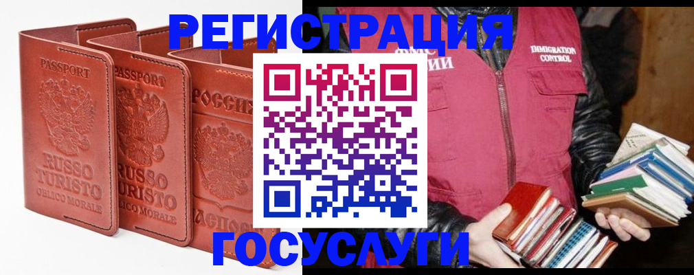 временная регистрация в Менделеевске