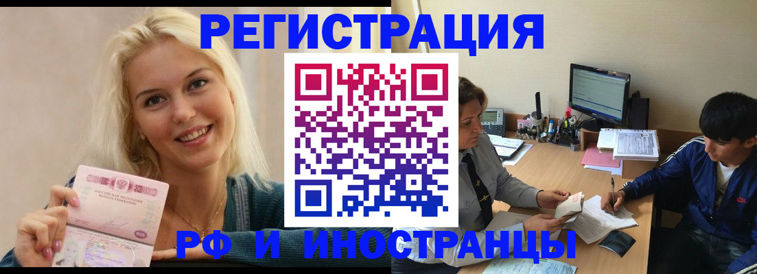 временная регистрация купить в Менделеевске