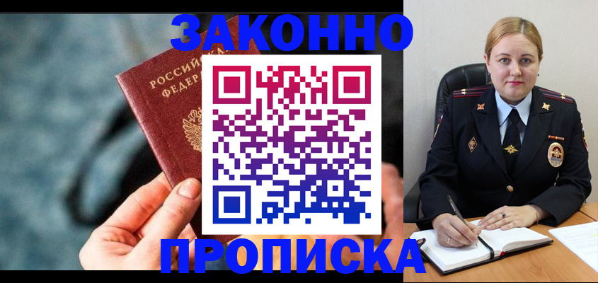 временная регистрация недорого в Менделеевске