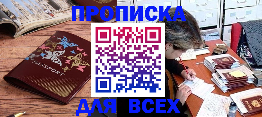 регистрация в Менделеевске